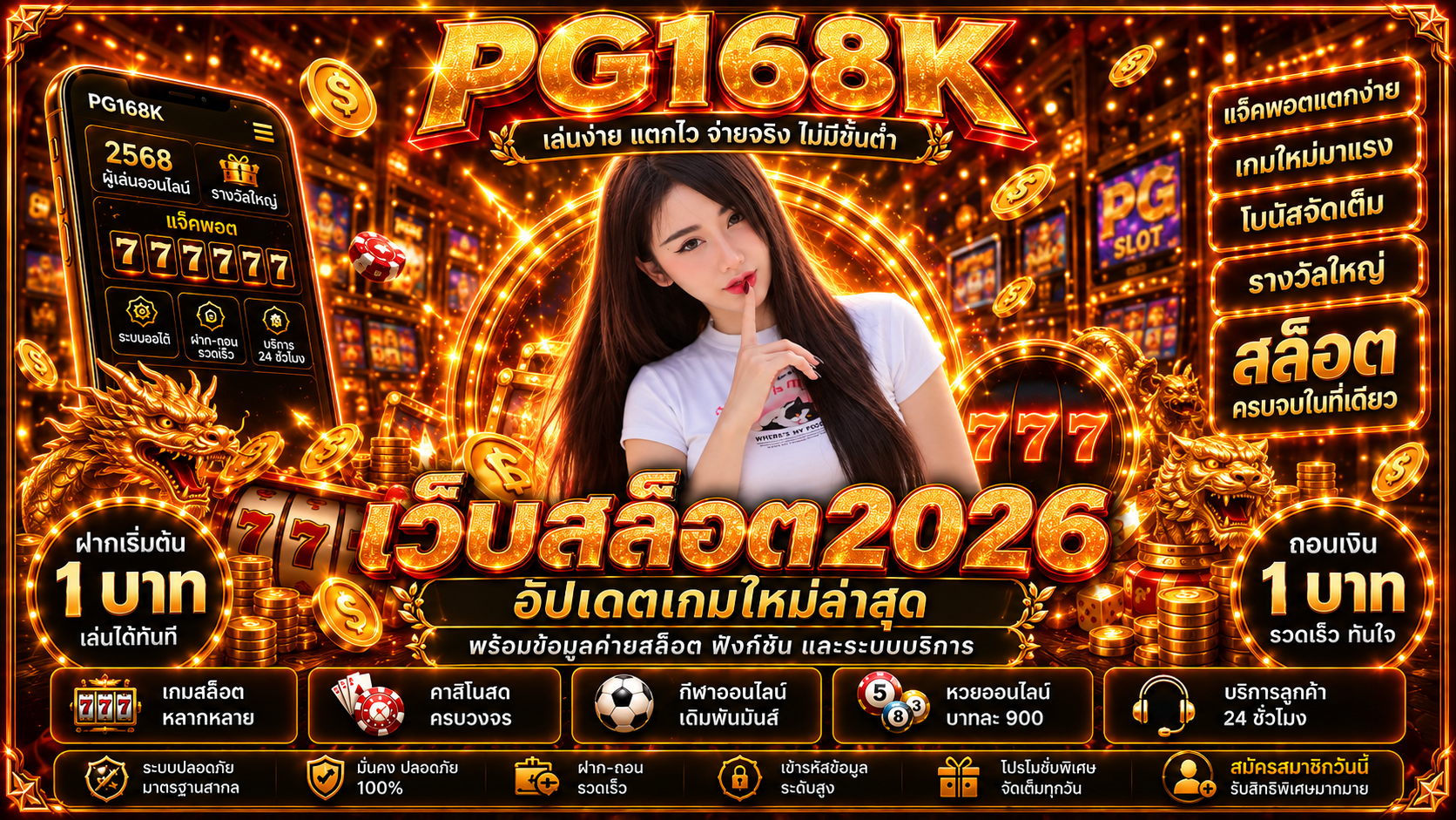 สล็อตเว็บตรง